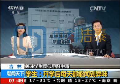 什么会引发甲醛中毒,甲醛中毒症状