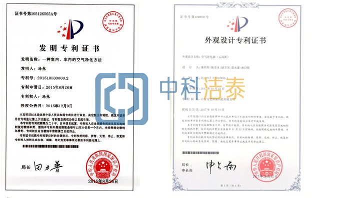 室内空气净化专利