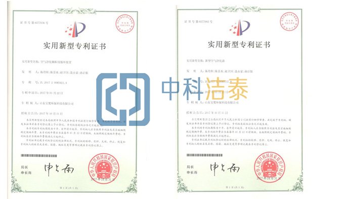 CMA空气质量检测专利