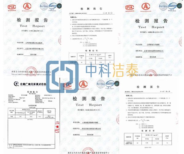 除甲醛检验报告