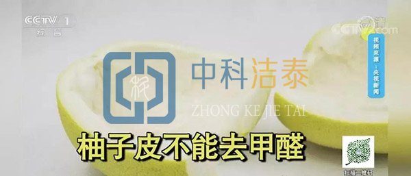 用柚子皮去除甲醛有效吗？